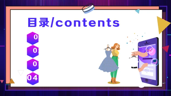 智慧跨境电商方案活动策划通用PPT模板