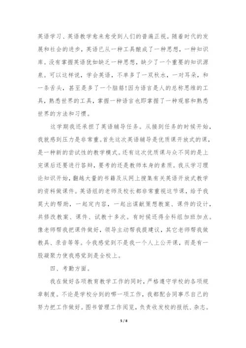 三年级英语下册工作总结3篇-人教版小学三年级英语下册教学工作总结.docx