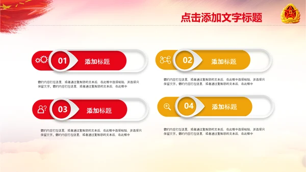 退伍老兵欢送会战友情退伍光荣PPT模板