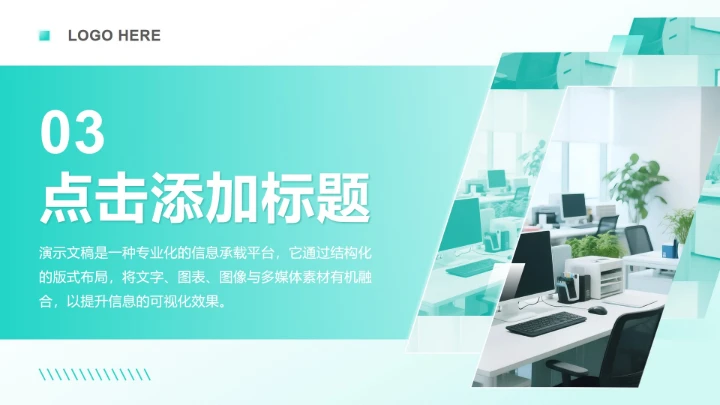 绿色清新商务风年终总结工作汇报PPT模板