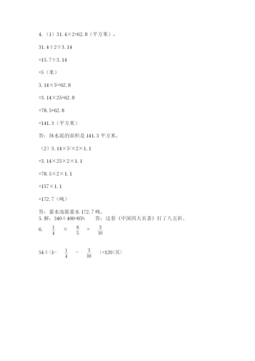 冀教版小升初数学模拟试卷（网校专用）.docx