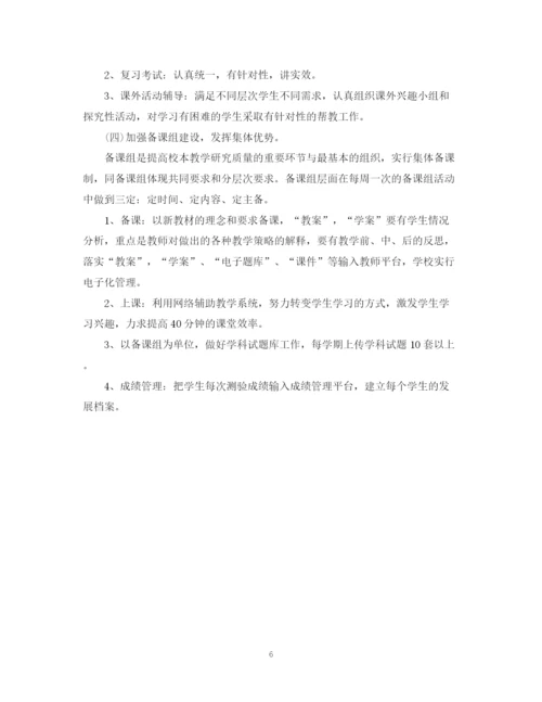 精编之年教研活动计划范文.docx