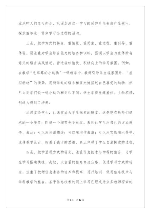 2022教师个人继续教育学习总结15篇.docx