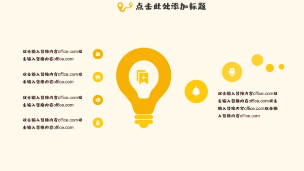 我的暑假生活家庭生活通用PPT模板