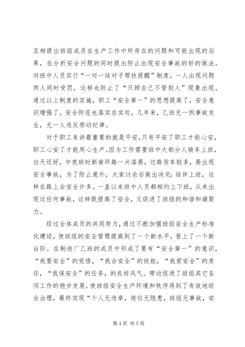 爱岗敬业无私奉献(开展两学一做的心得体会).docx