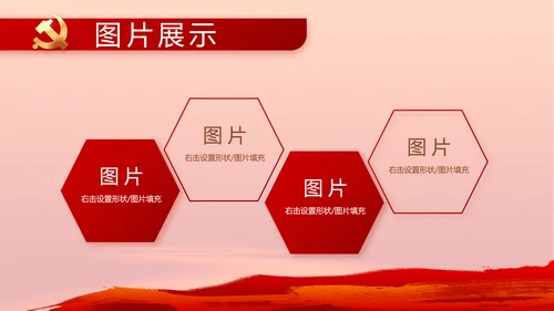 奋斗百年路启航新征程动态PPT模板