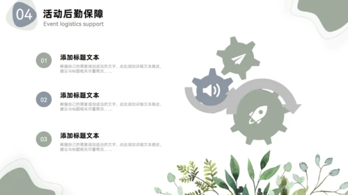 莫兰迪色系流体风活动策划通用PPT模板