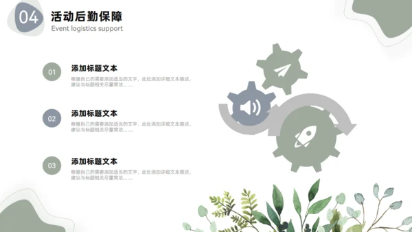 莫兰迪色系流体风活动策划通用PPT模板