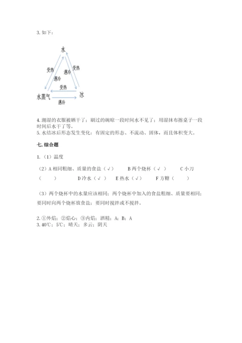教科版小学三年级上册科学期末测试卷及完整答案【夺冠系列】.docx