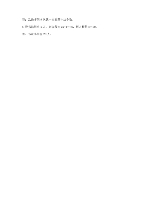 人教版小学五年级上册数学期末测试卷加答案下载.docx