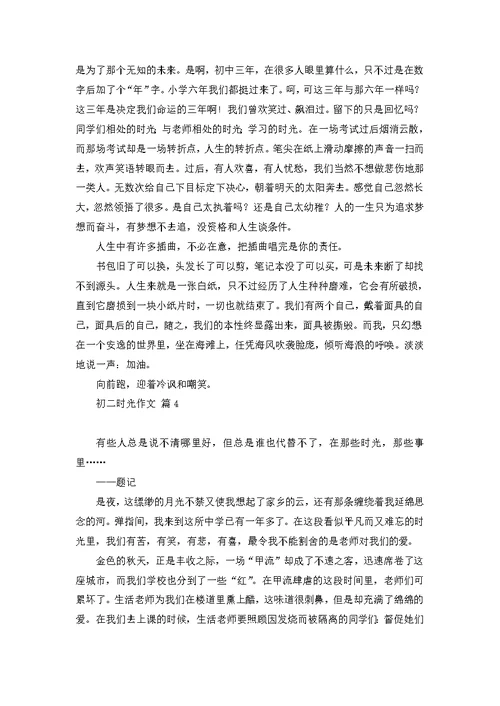 有关四年级期中考试作文三篇