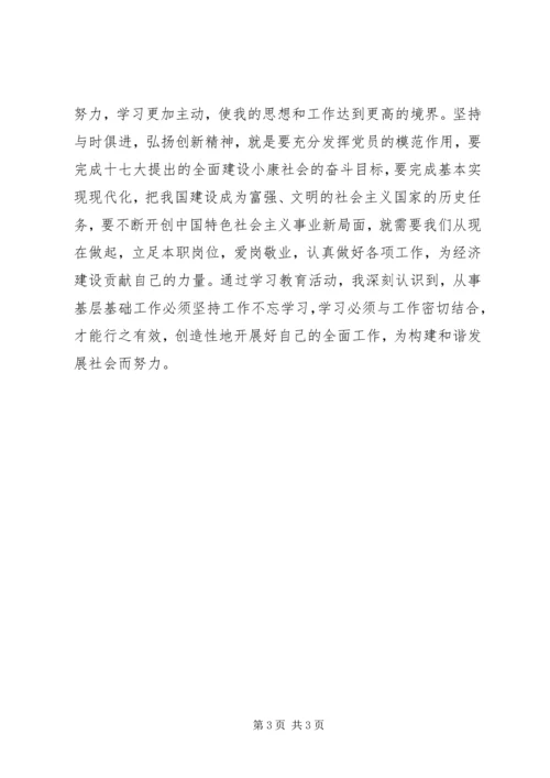 解放思想心得体会1.docx