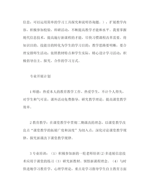 精编之新教师教育个人工作参考总结范文（通用）.docx