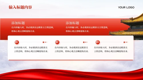 红色党政风新民主主义革命的历史PPT模板