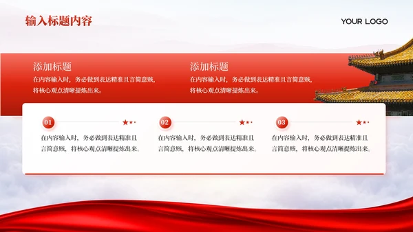 红色党政风新民主主义革命的历史PPT模板