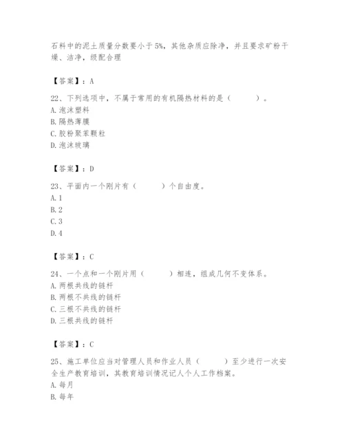 2024年材料员之材料员基础知识题库附参考答案【综合题】.docx