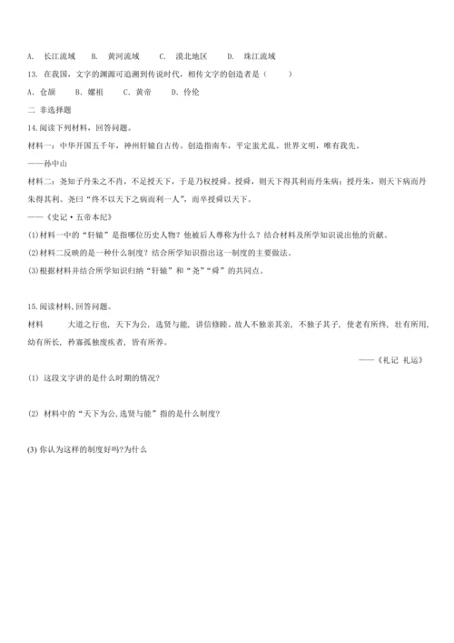 【核心素养·单元教学】第3课 远古的传说 教案