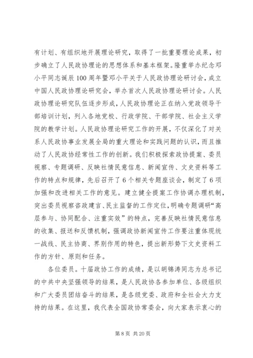 市政府工作报告20XX年.docx