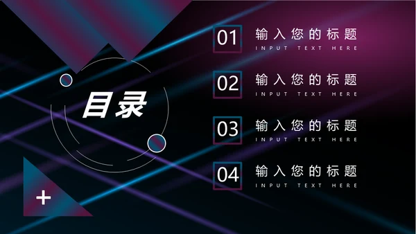 公司宣传市场营销通用PPT模板