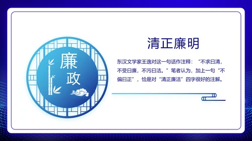 中华人民共和国人民武装警察法动态PPT模板