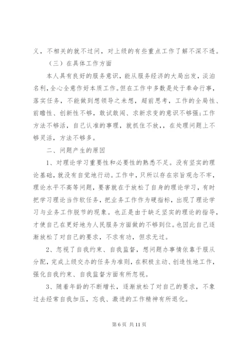 党的组织生活方面存在的问题及整改措施.docx