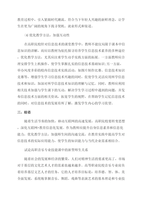 高等职业教育类的论文文档.docx