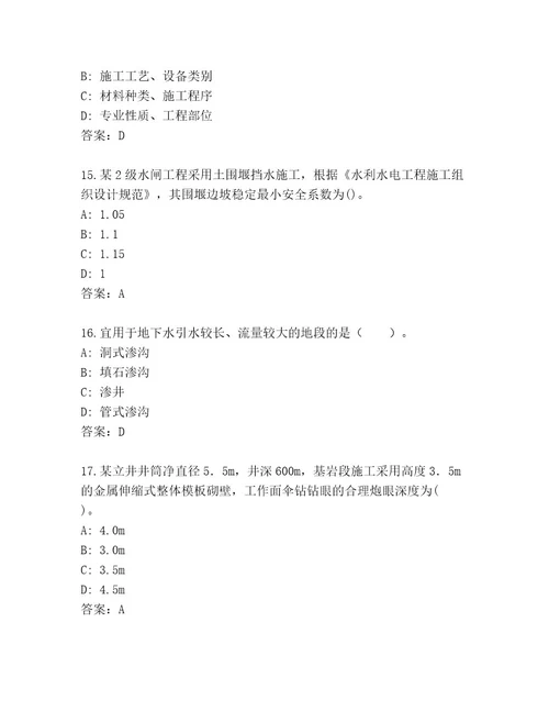 完整版建筑师二级考试及答案1套