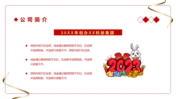 黑金荣耀盛会感恩同行企业年会邀请函通用PPT
