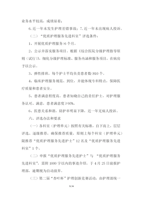 512护士节活动方案集合15篇.docx