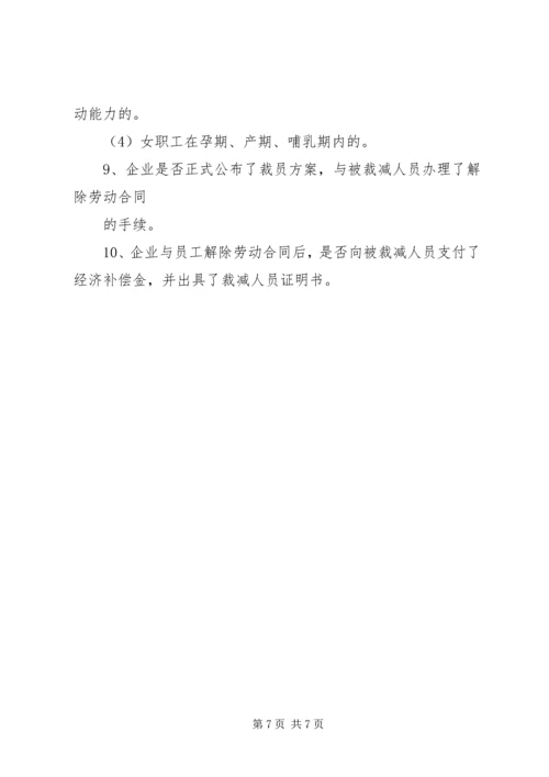 培训调查问卷分析报告 (4).docx