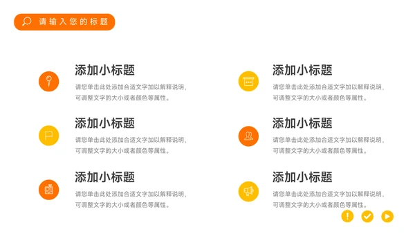 橙色商务欧美图片品牌营销策划PPT模板