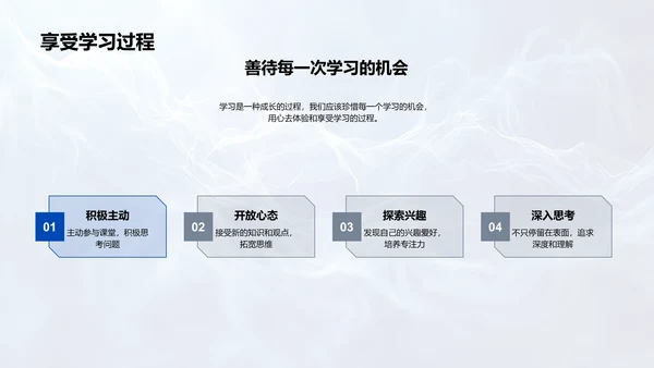 开学讲座报告PPT模板