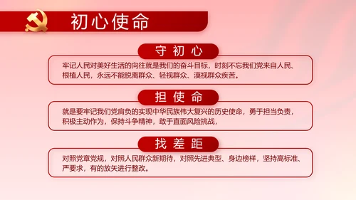 建党100周年大会七一讲话ppt党课