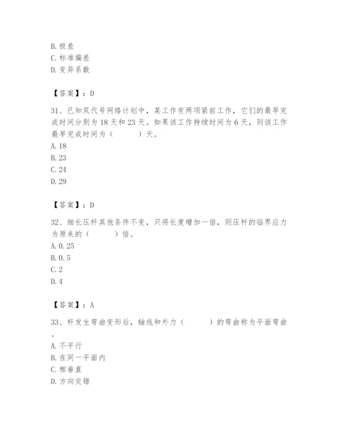 2024年材料员之材料员基础知识题库及1套完整答案.docx