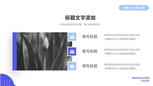 紫色互联网插画风员工职业规划PPT模板