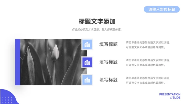 紫色互联网插画风员工职业规划PPT模板