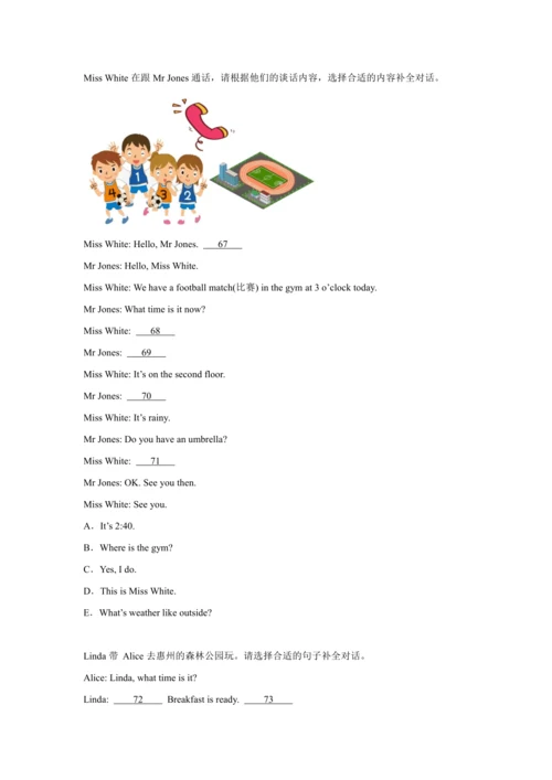 【暑期衔接】2023-2024学年人教PEP版英语四升五暑假专题复习--06 补全对话（含答案）