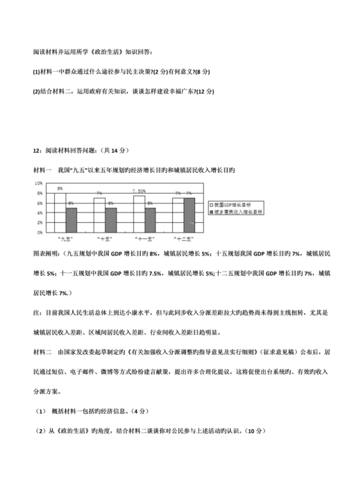 2023年河南单招政治模拟试题我国公民参与政治生活的基本原则和主要内容.docx