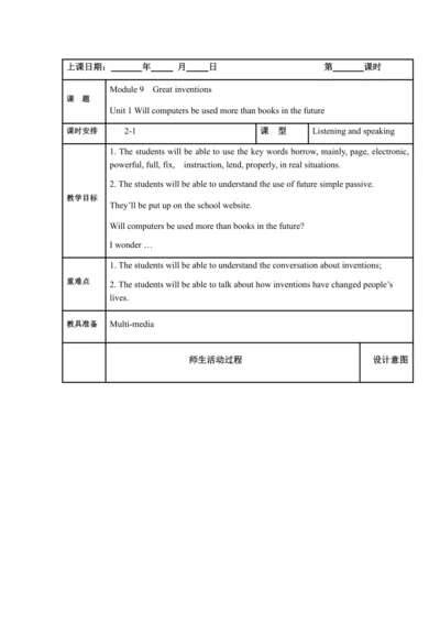 Module 9 Great inventions模块表格式教案（5课时）