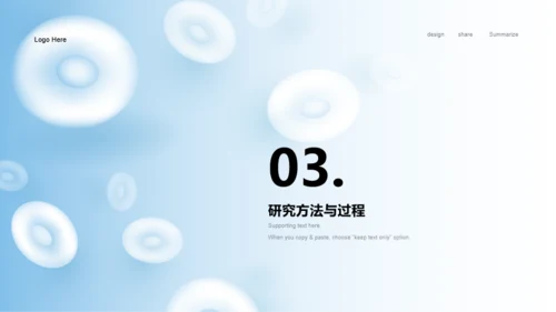 蓝色商务生物医疗毕业答辩PPT模板