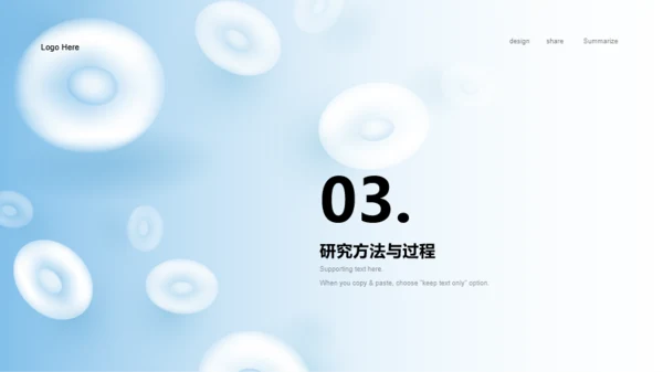 蓝色商务生物医疗毕业答辩PPT模板