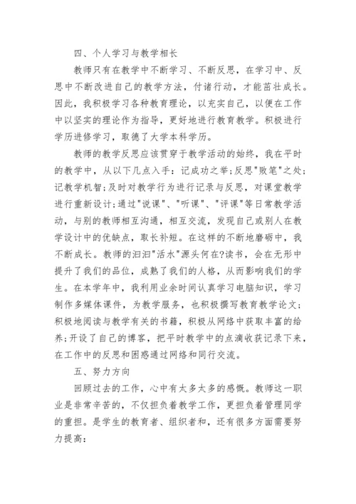 2022党员教师思想汇报.docx