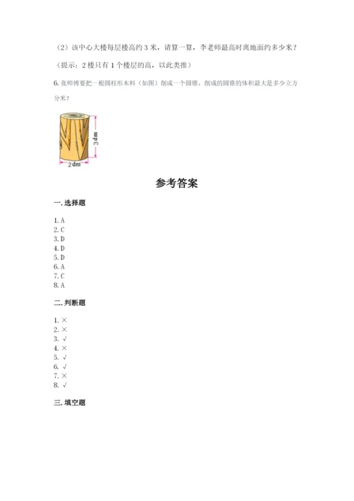 北京版小学六年级下册数学期末综合素养测试卷及参考答案【基础题】.docx