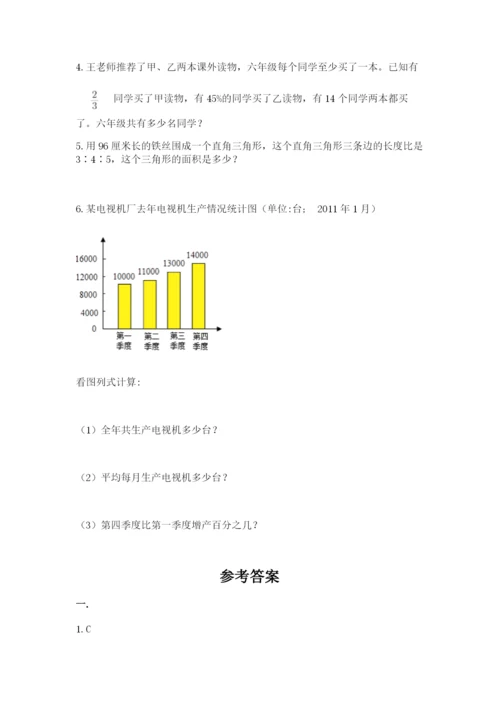 最新西师大版小升初数学模拟试卷含答案【达标题】.docx