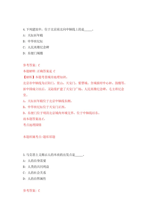 2022年山东滨州市属事业单位招考聘用102人练习训练卷第4卷