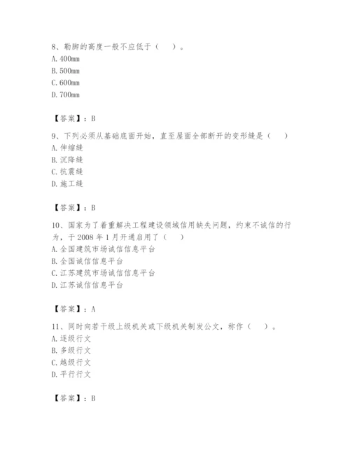 资料员之资料员基础知识题库（名校卷）.docx