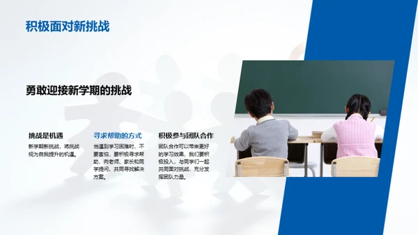 三年级成长之路