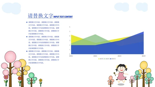 绿色卡通幼儿园家长会PPT模板