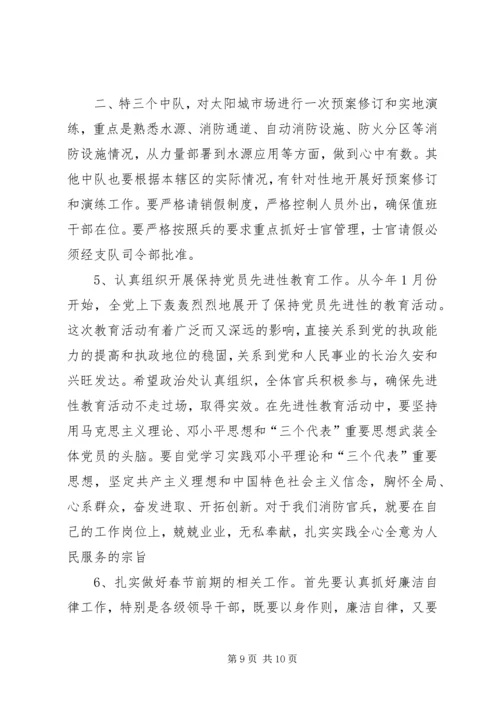 军嫂在部队纪律教育大会上的演讲 (4).docx