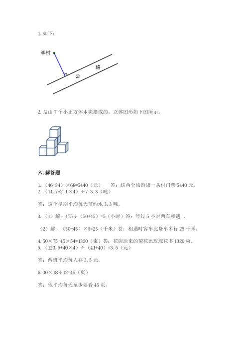 苏教版数学四年级上册期末卷带答案（考试直接用）.docx